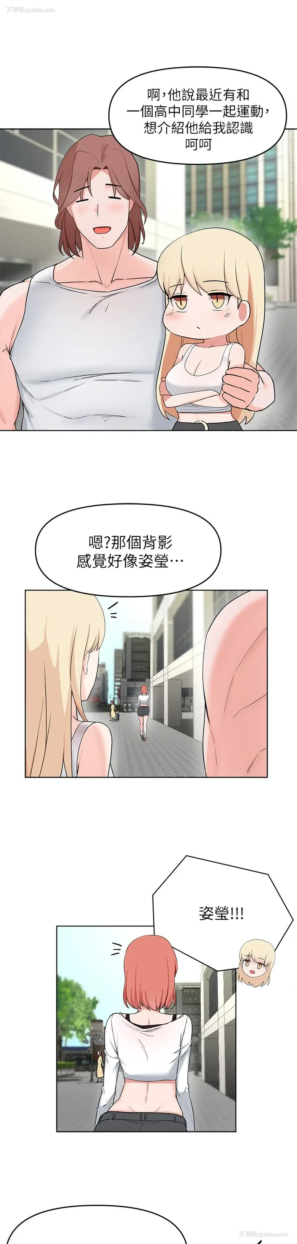 24P - 废柴逃脱