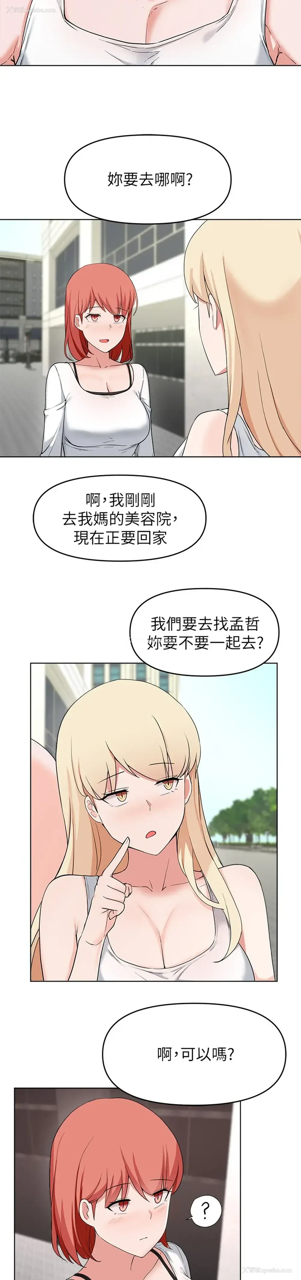 26P - 废柴逃脱