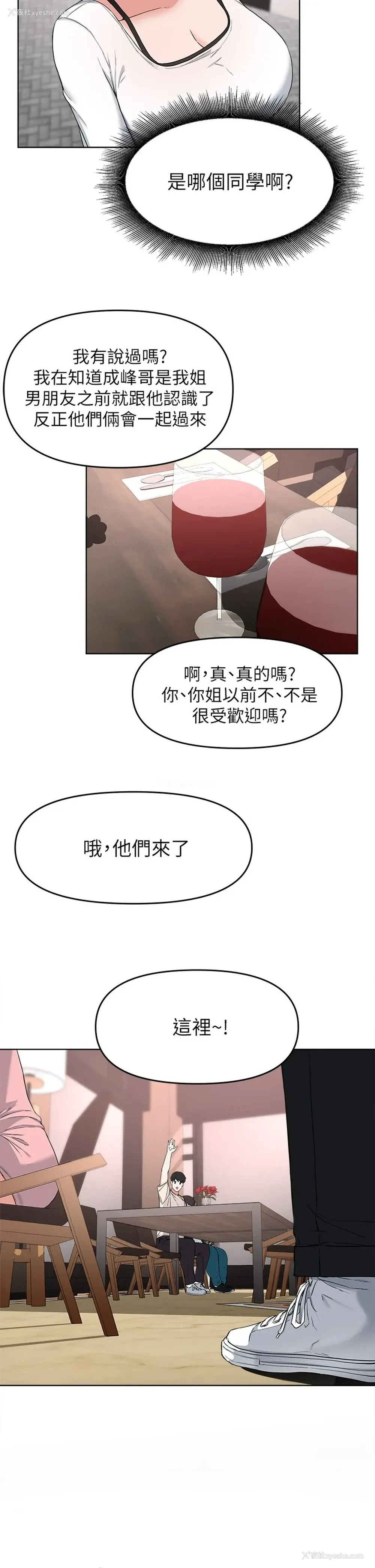 27P - 废柴逃脱