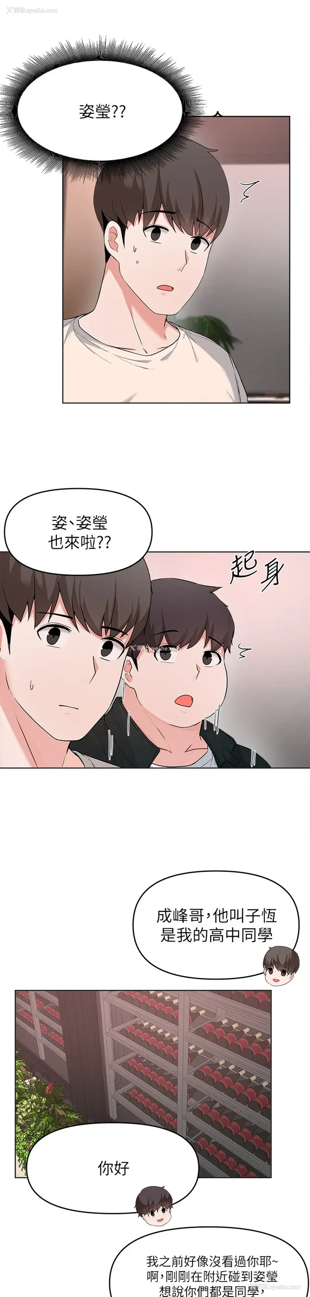29P - 废柴逃脱