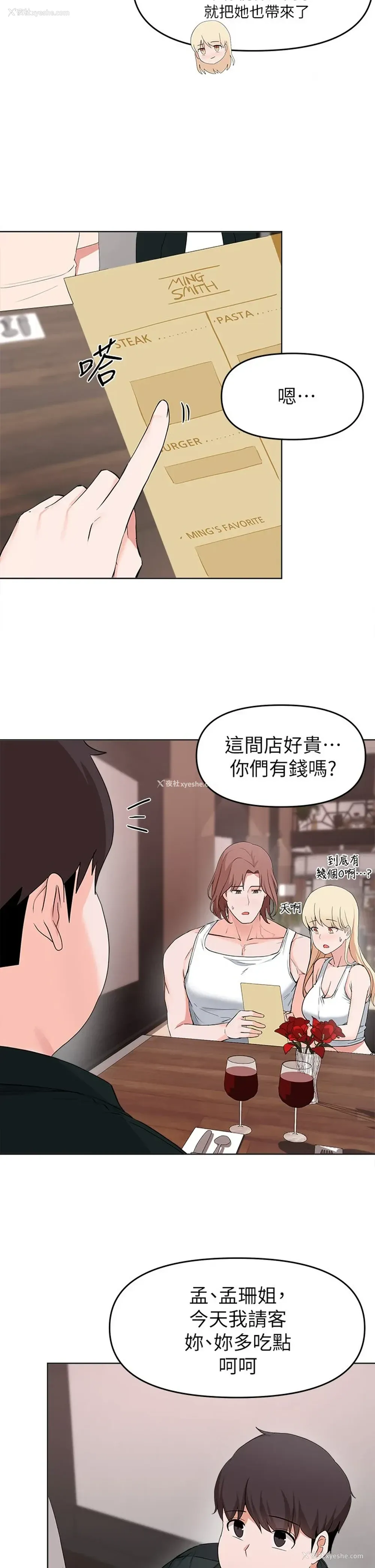30P - 废柴逃脱