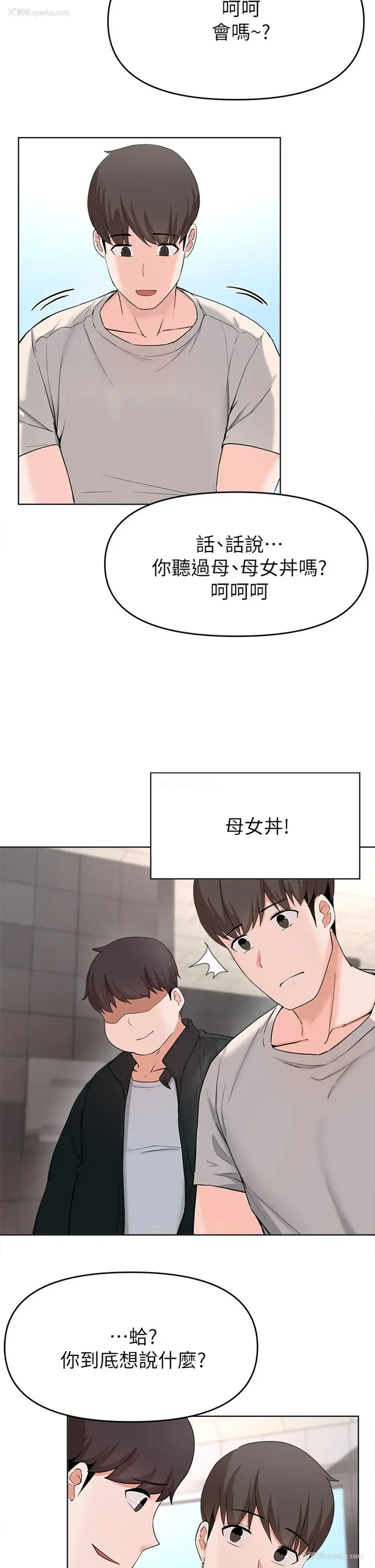 32P - 废柴逃脱