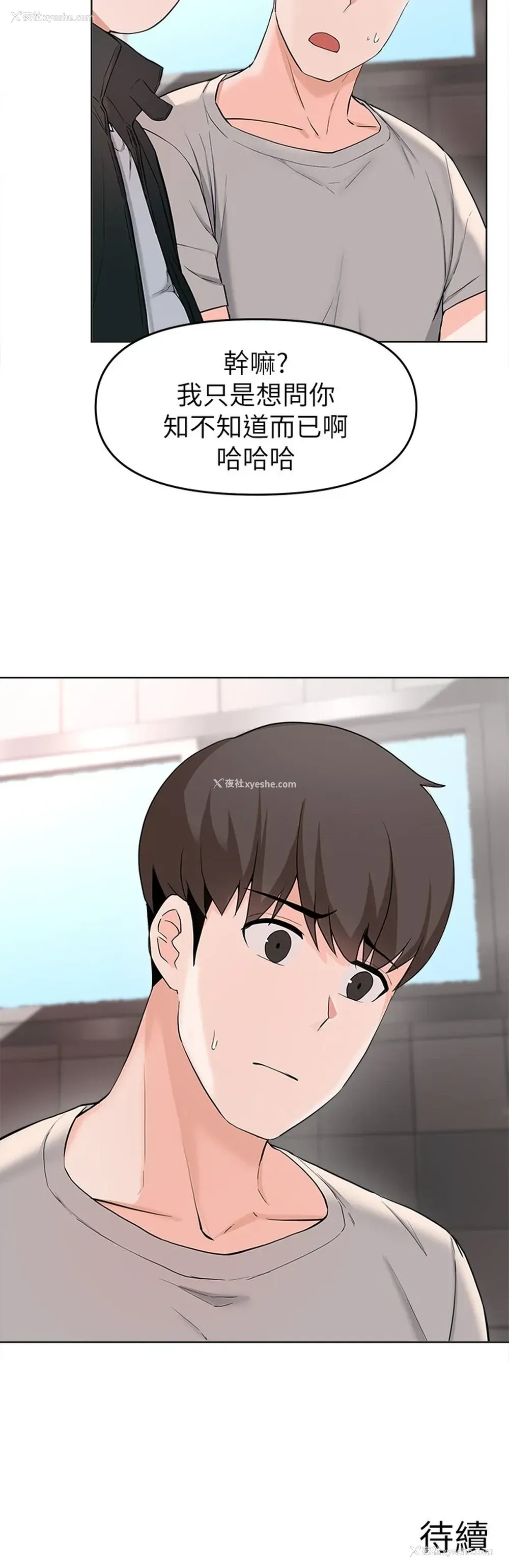 33P - 废柴逃脱