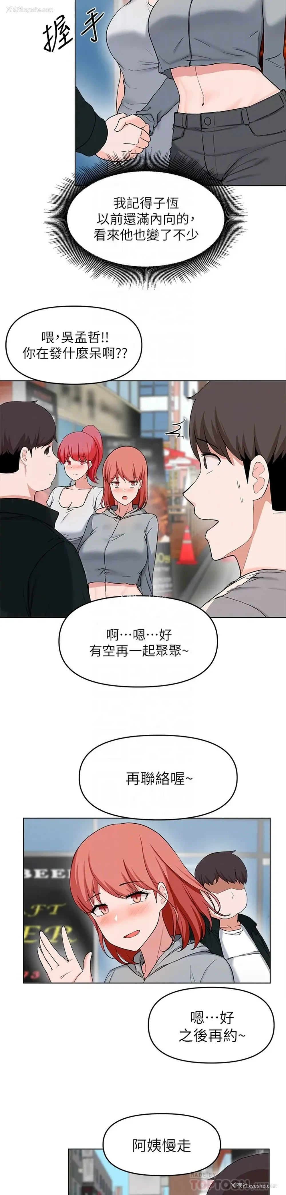 5P - 废柴逃脱