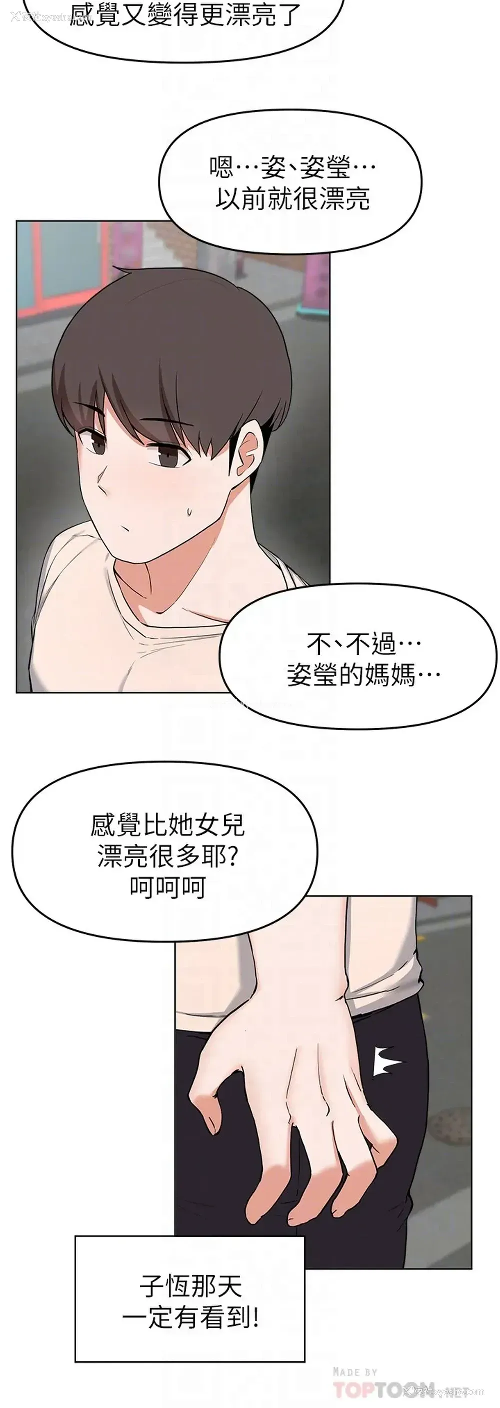 7P - 废柴逃脱
