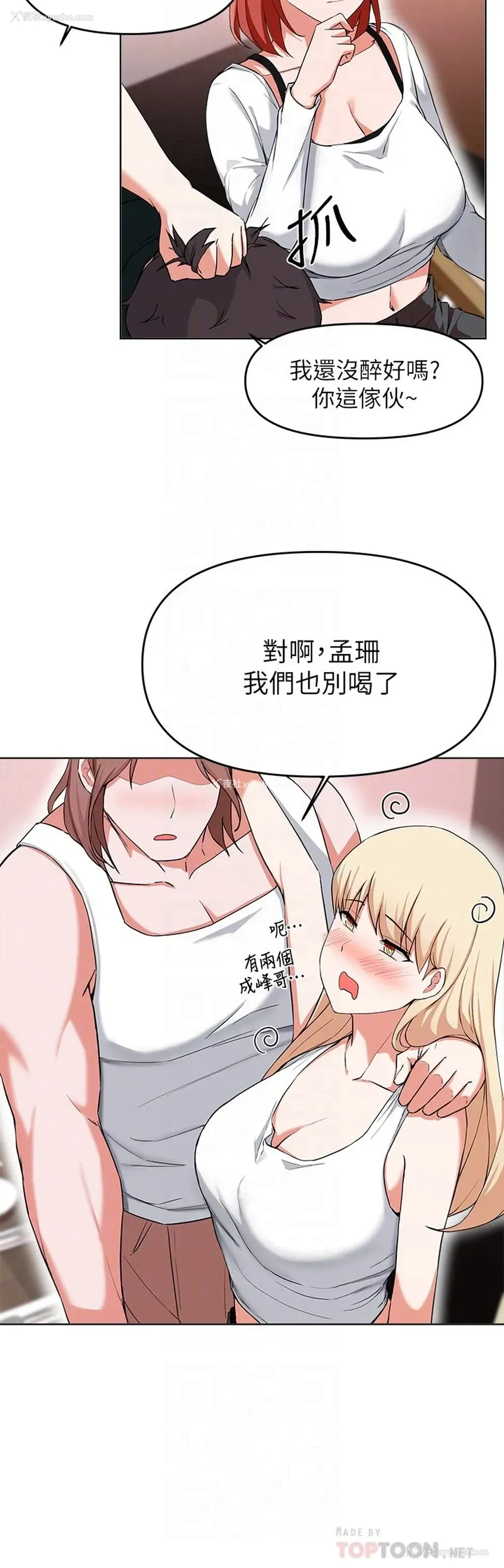 12P - 废柴逃脱