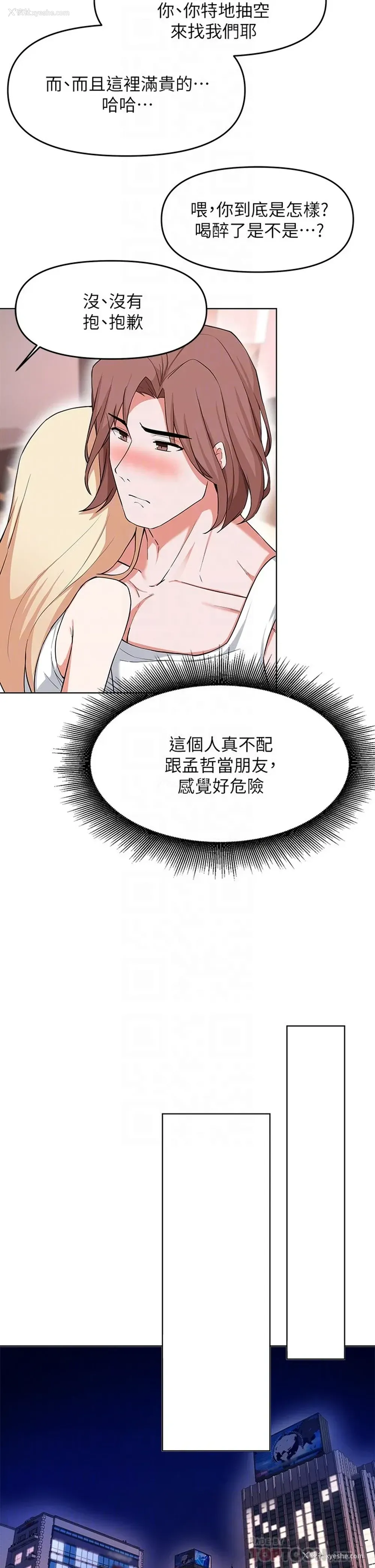 14P - 废柴逃脱