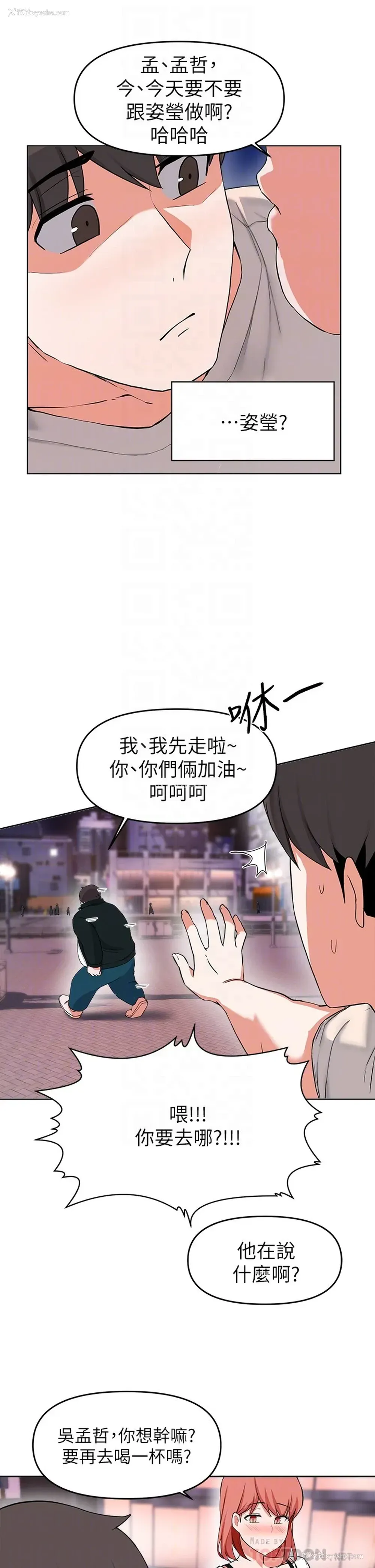 16P - 废柴逃脱