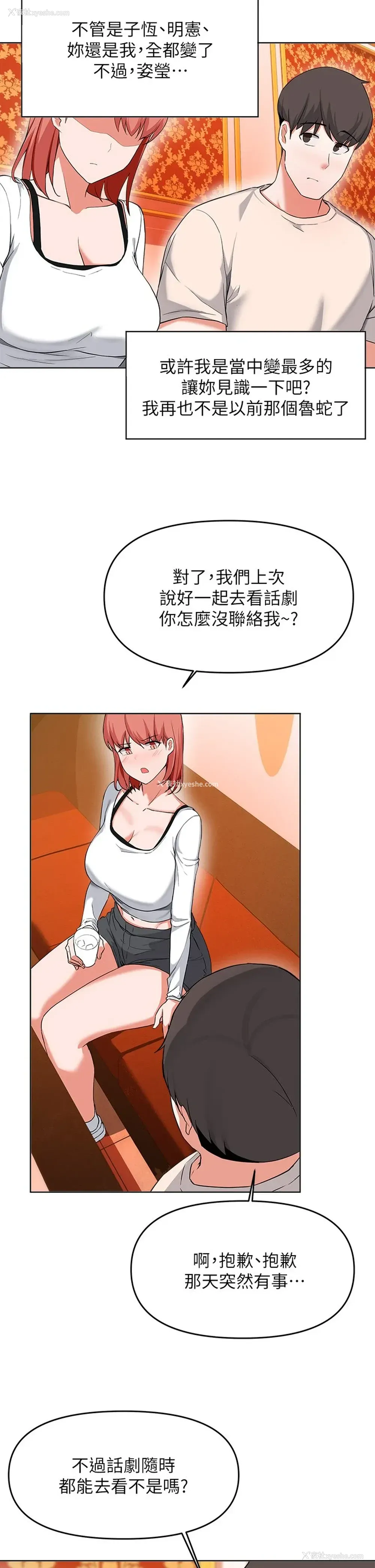19P - 废柴逃脱