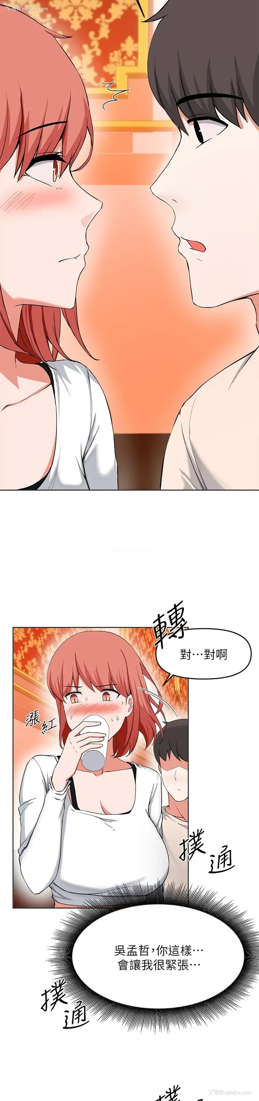 20P - 废柴逃脱