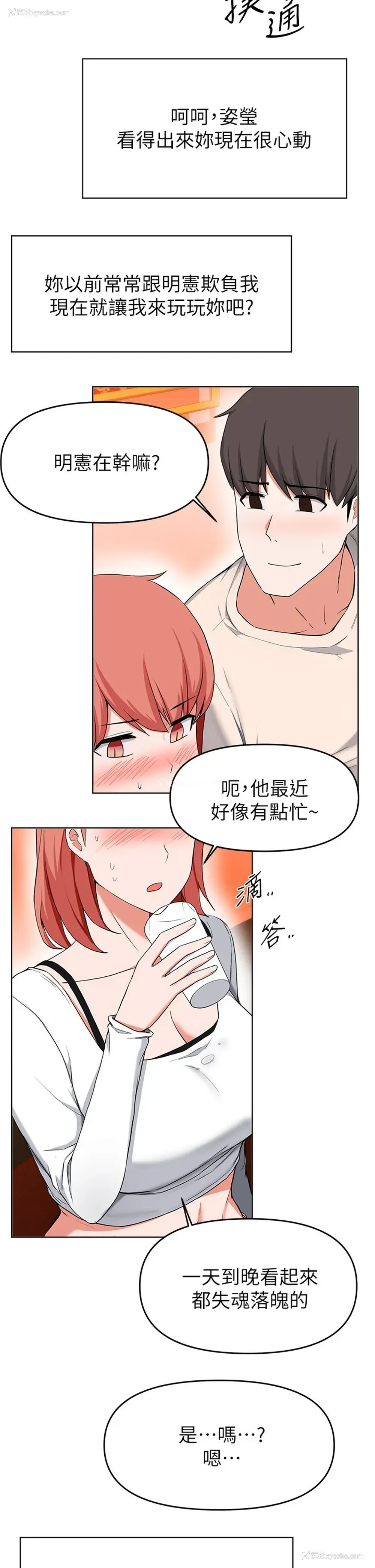 21P - 废柴逃脱