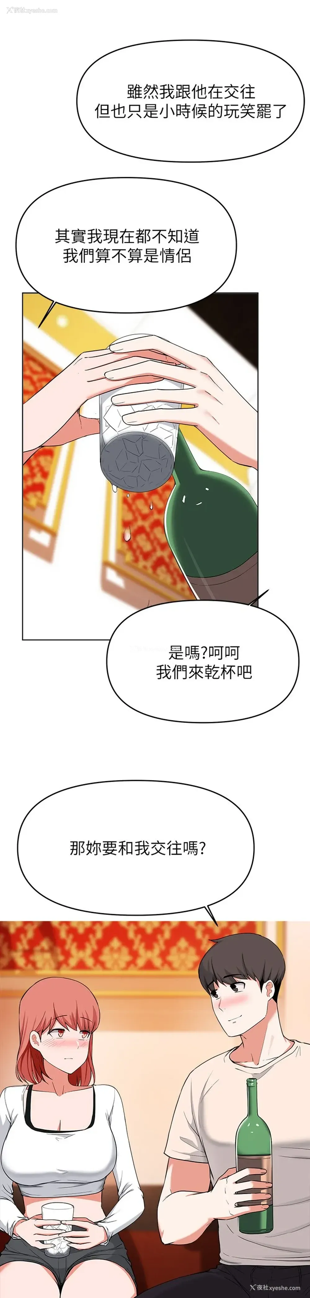 23P - 废柴逃脱