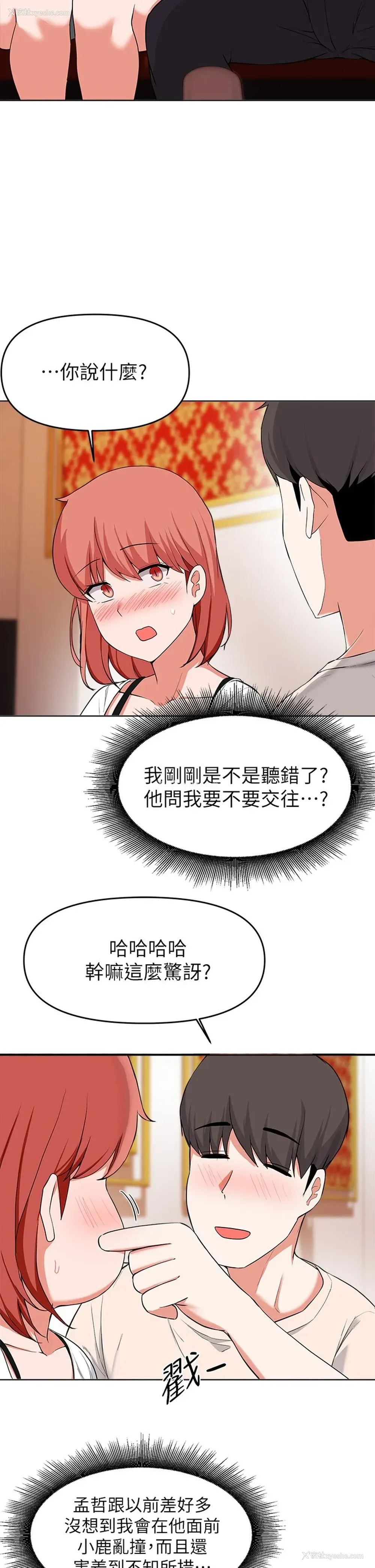 24P - 废柴逃脱