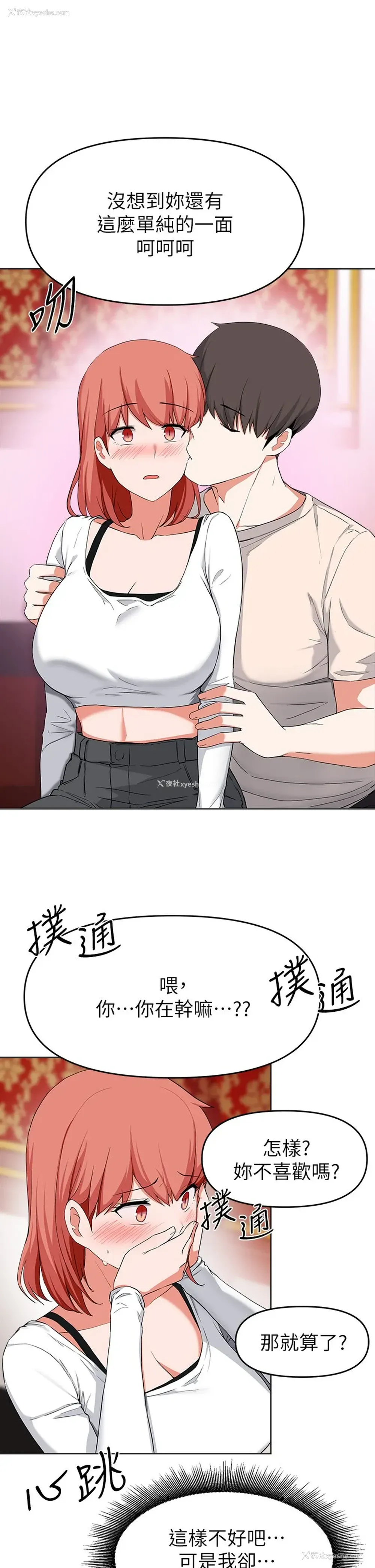 28P - 废柴逃脱
