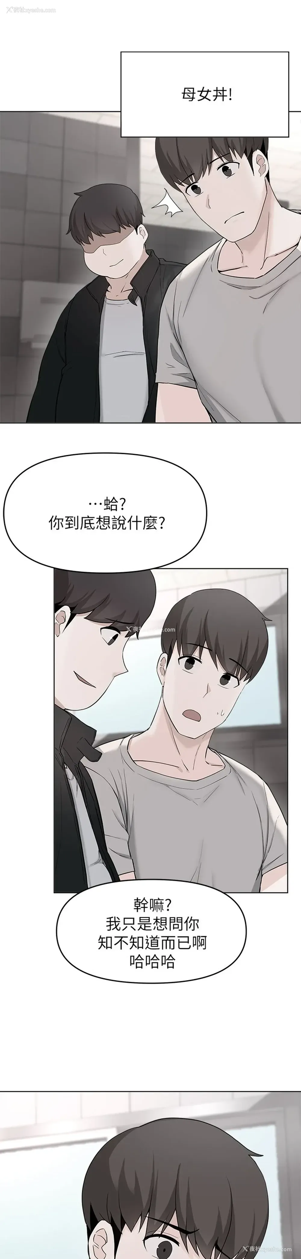 2P - 废柴逃脱
