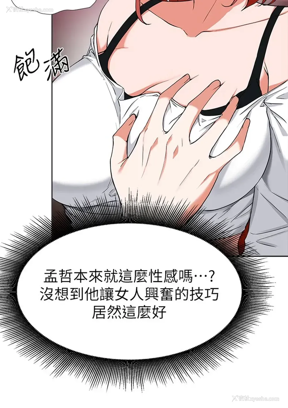 32P - 废柴逃脱