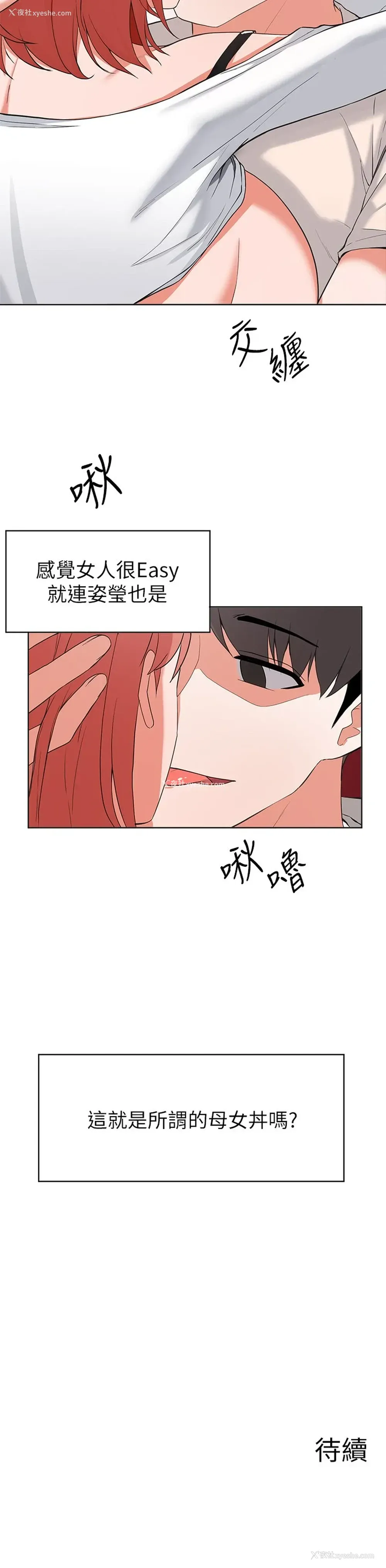 37P - 废柴逃脱