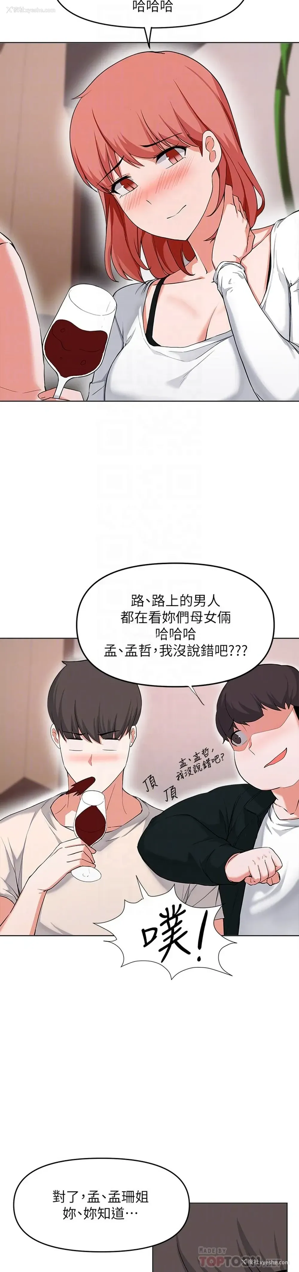 6P - 废柴逃脱
