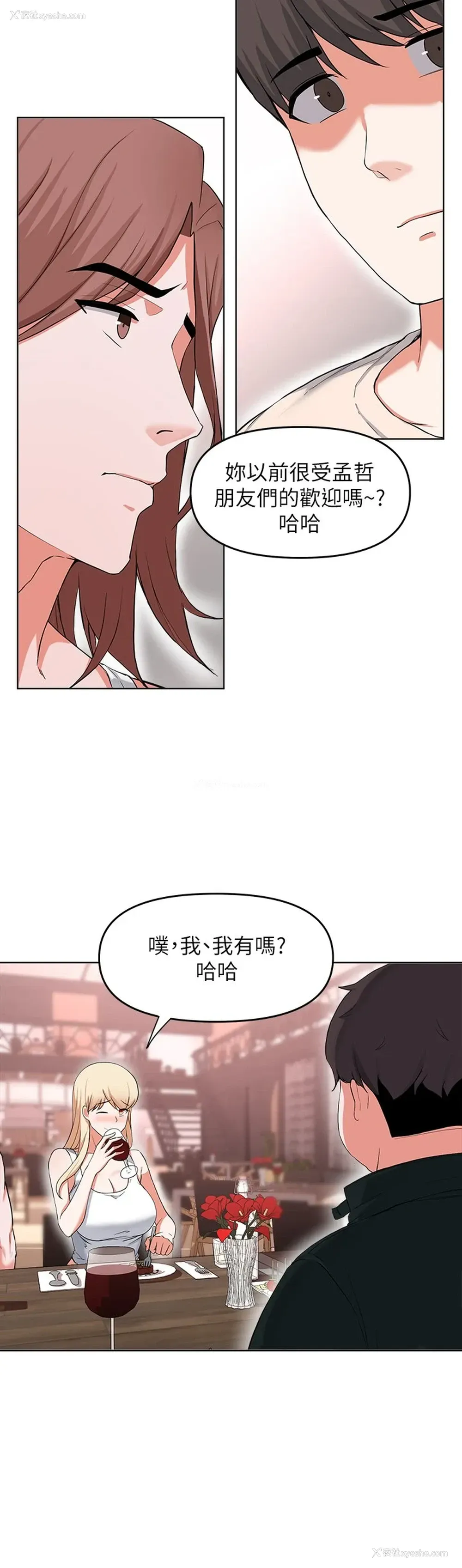 7P - 废柴逃脱