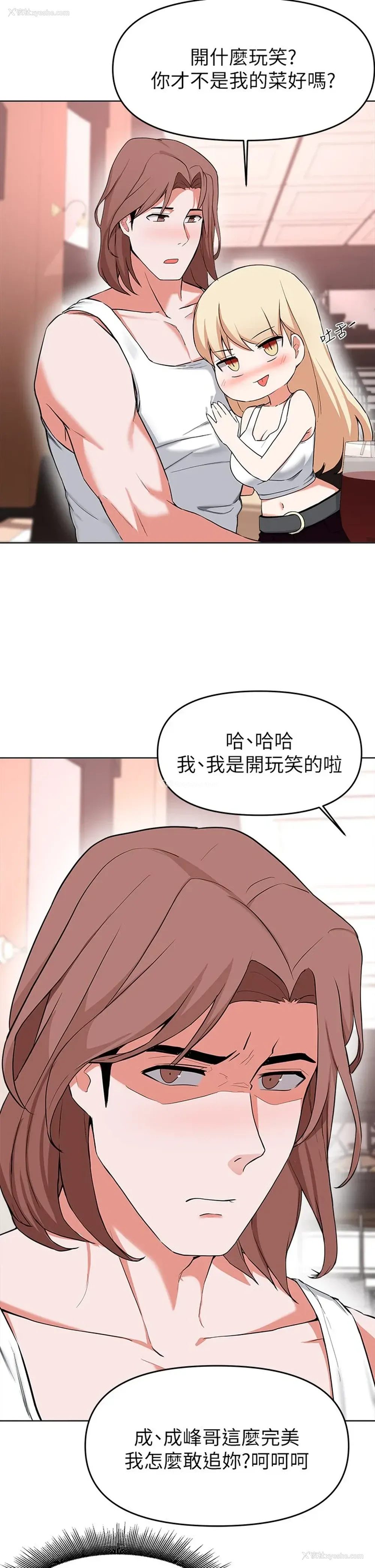 9P - 废柴逃脱
