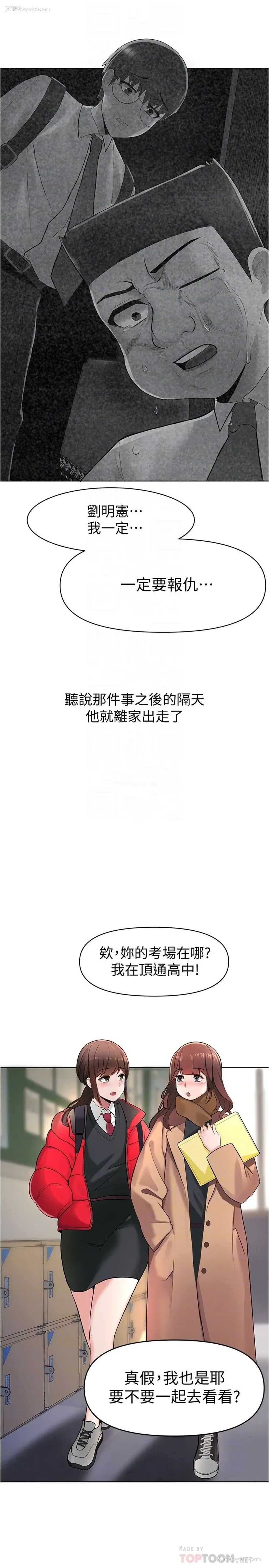 10P - 废柴逃脱