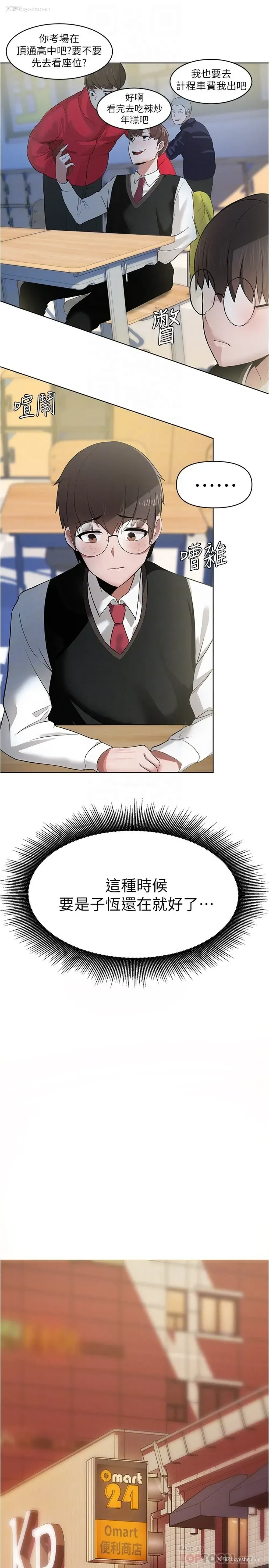 12P - 废柴逃脱
