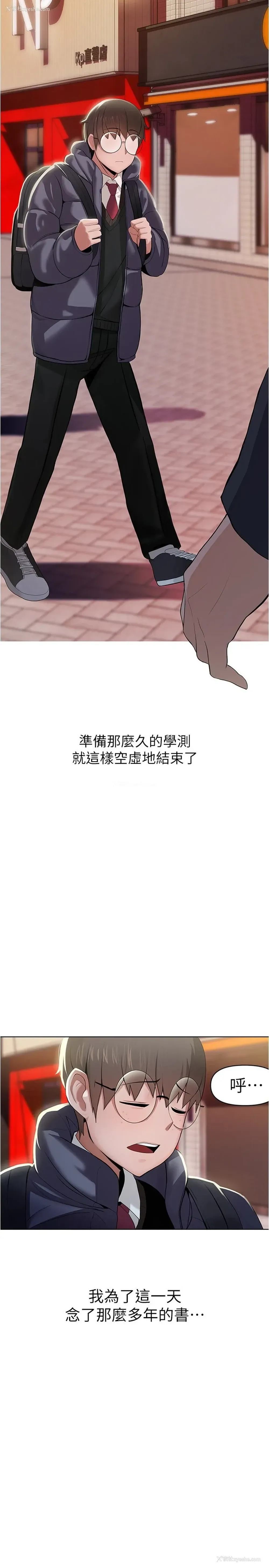 13P - 废柴逃脱