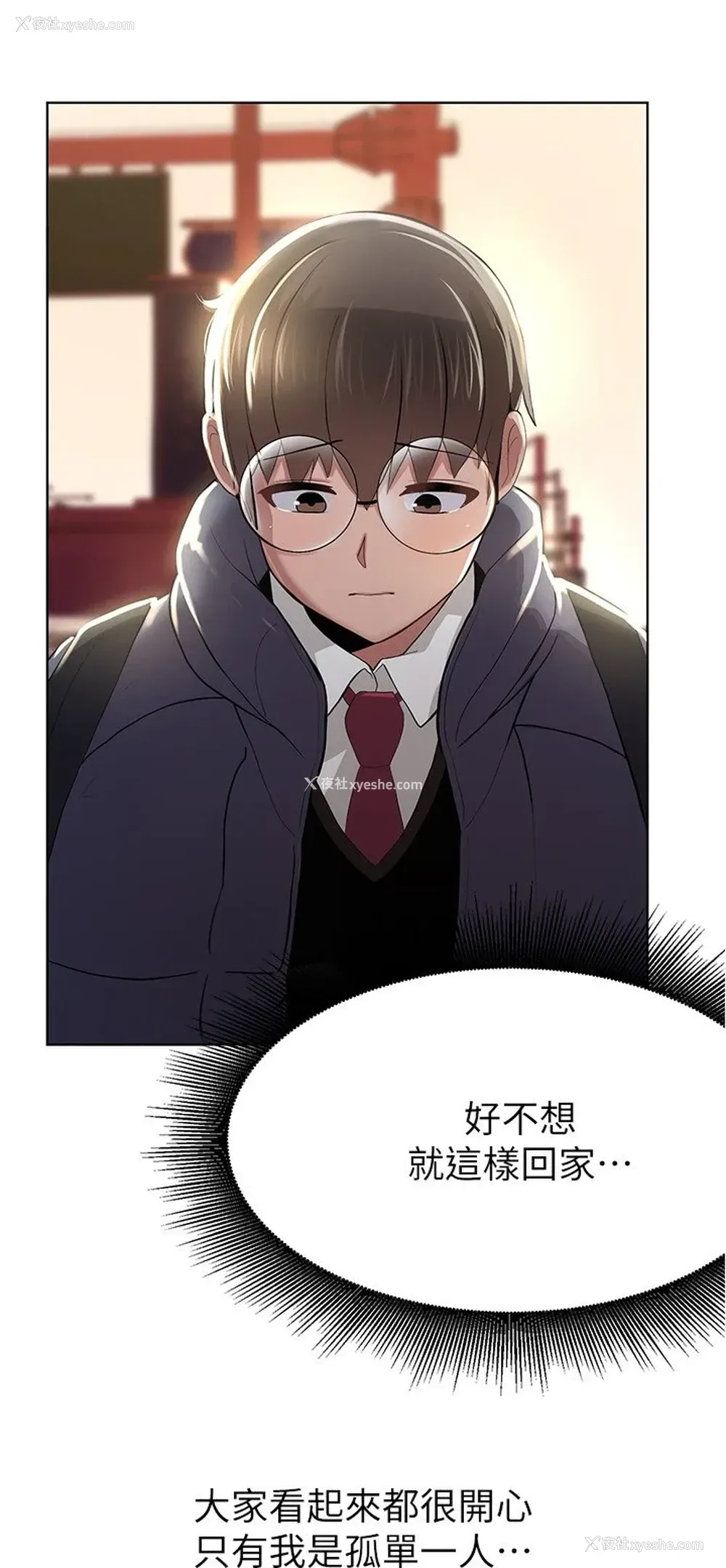 15P - 废柴逃脱
