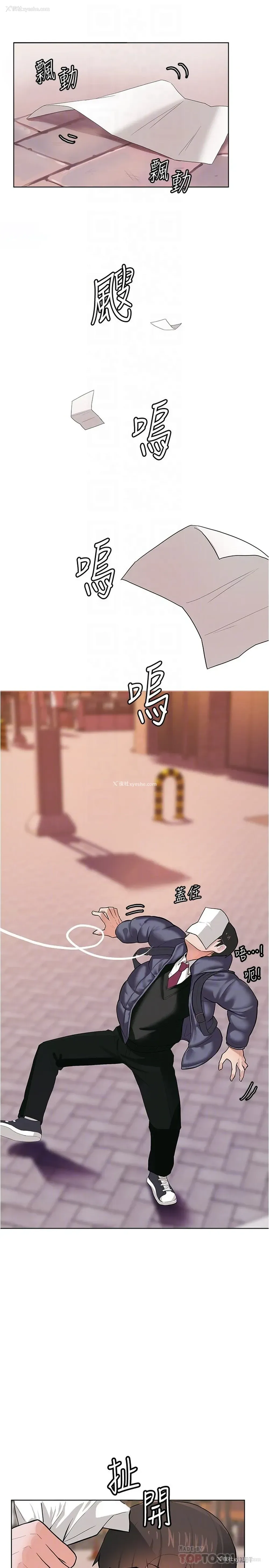 16P - 废柴逃脱