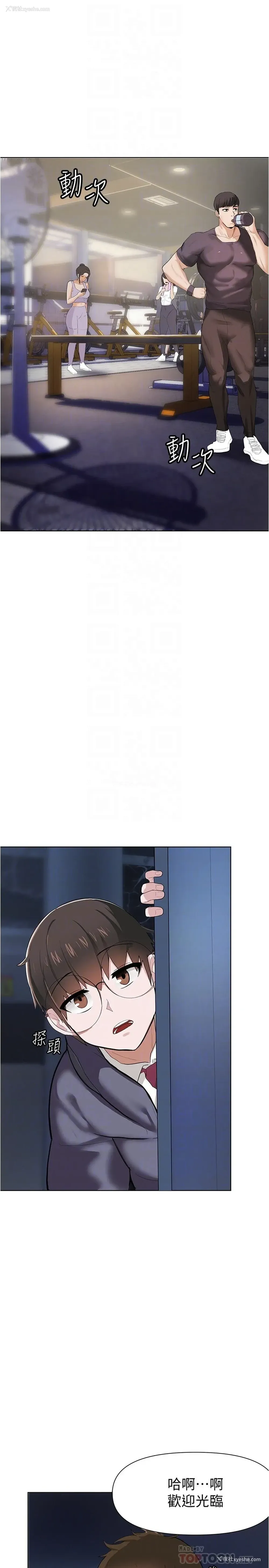 18P - 废柴逃脱
