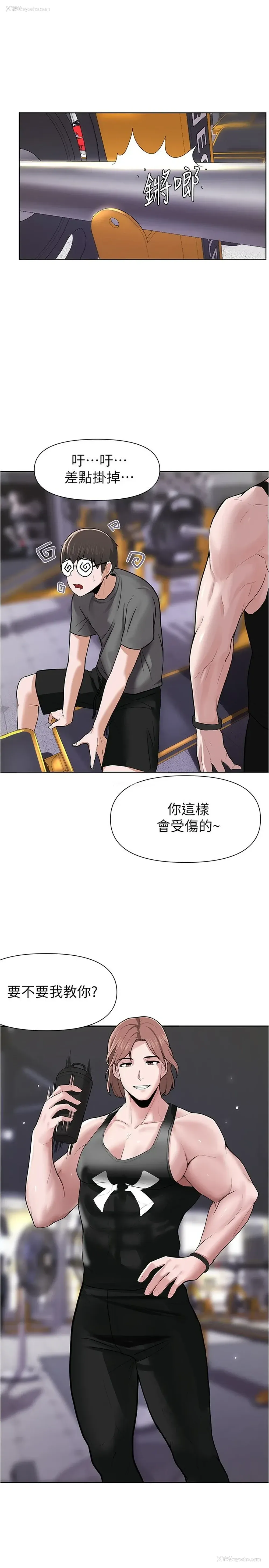 21P - 废柴逃脱