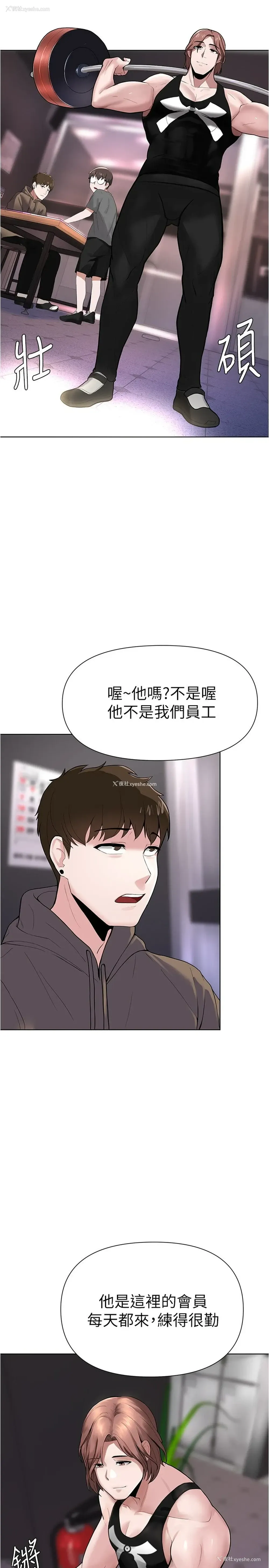 25P - 废柴逃脱
