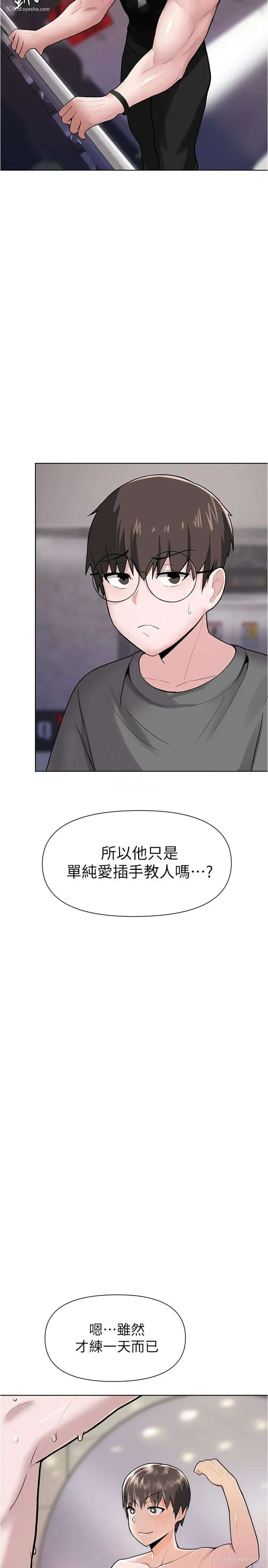 26P - 废柴逃脱