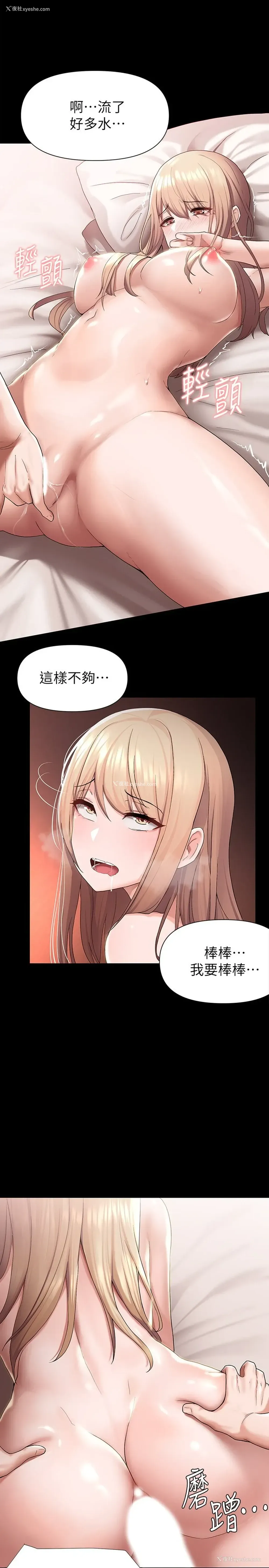 37P - 废柴逃脱