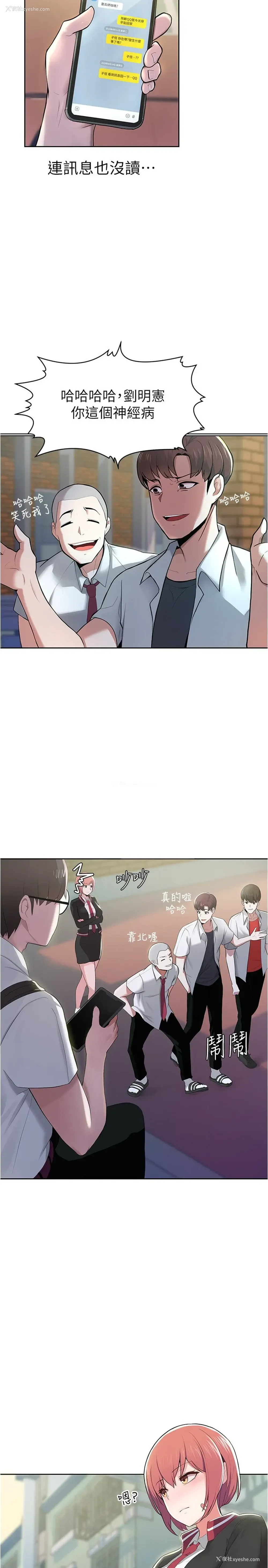 3P - 废柴逃脱