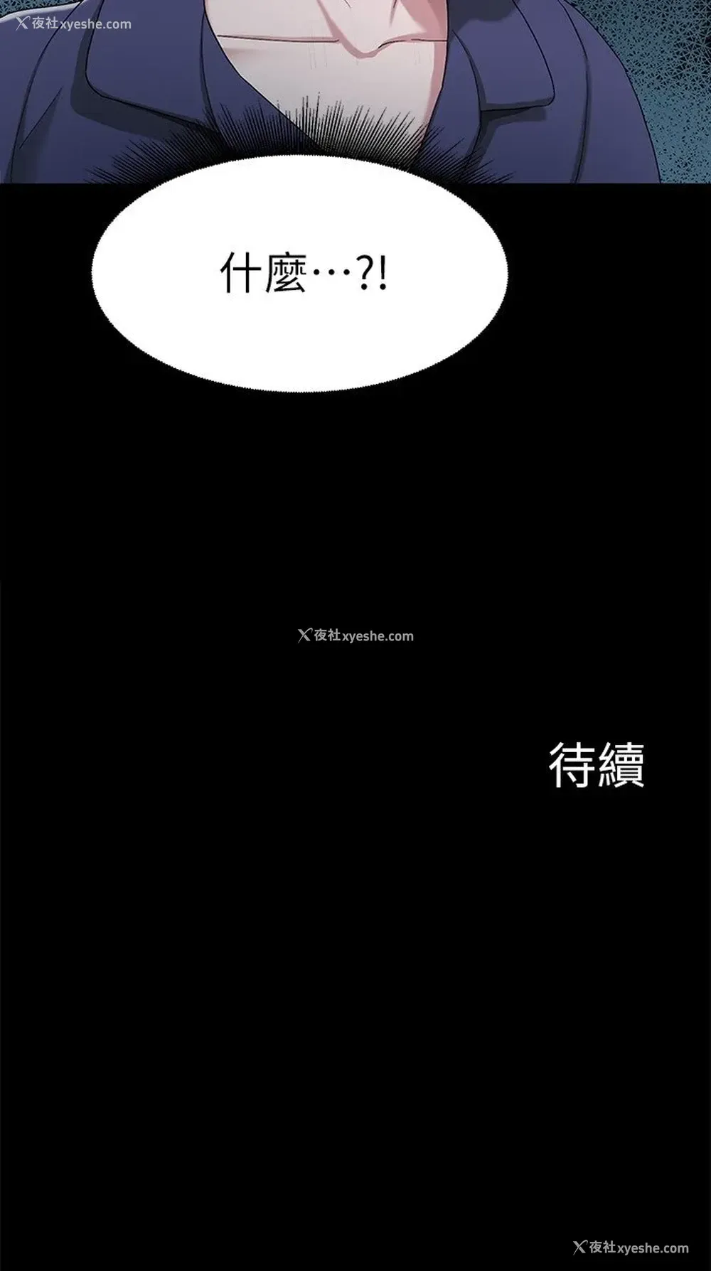 42P - 废柴逃脱
