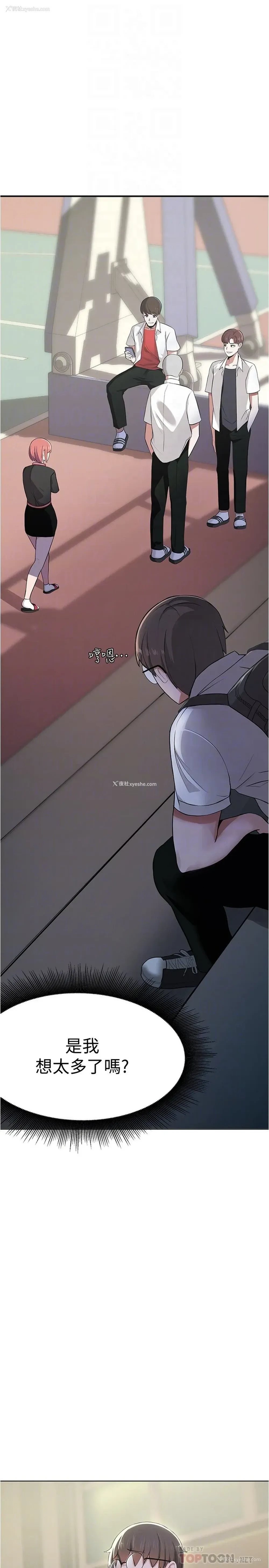 6P - 废柴逃脱