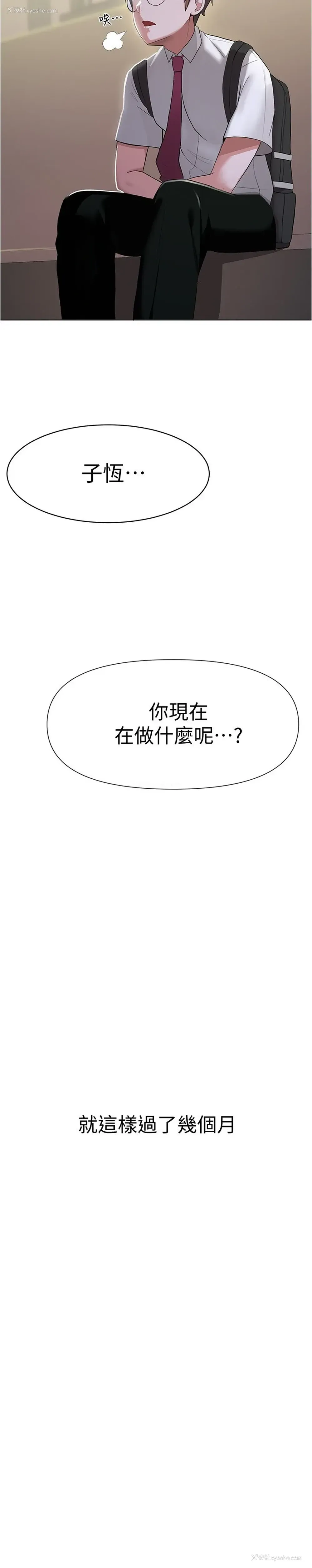 7P - 废柴逃脱