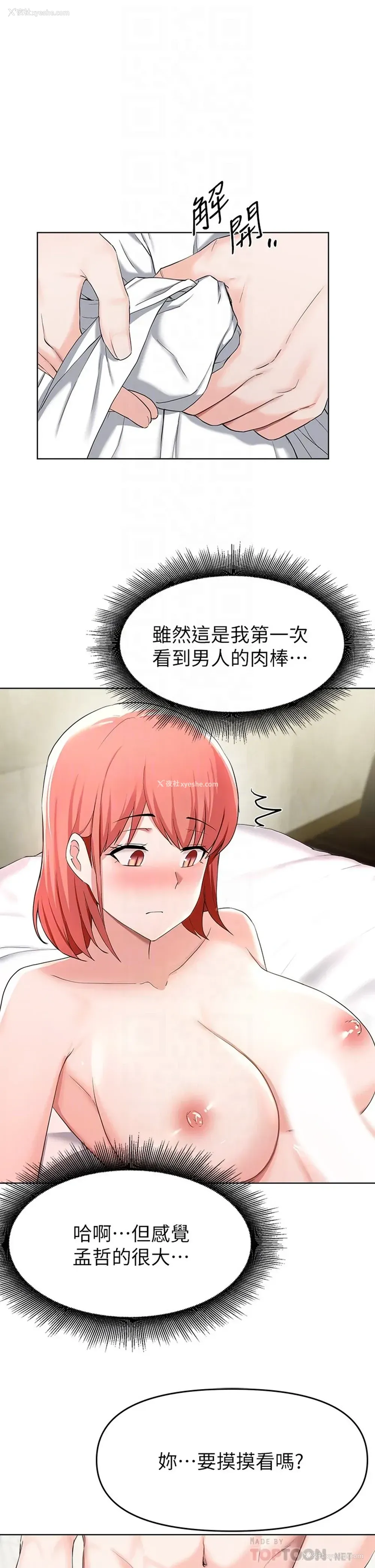 17P - 废柴逃脱