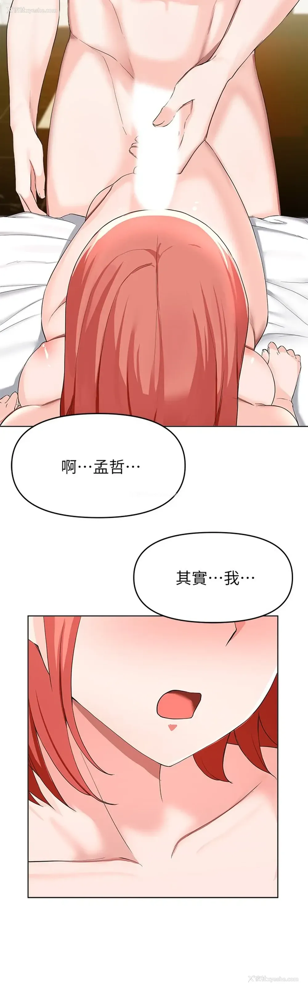 18P - 废柴逃脱