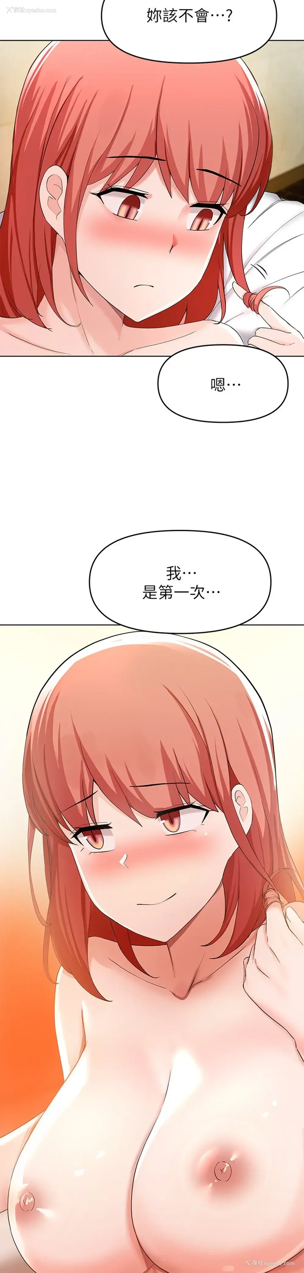 20P - 废柴逃脱