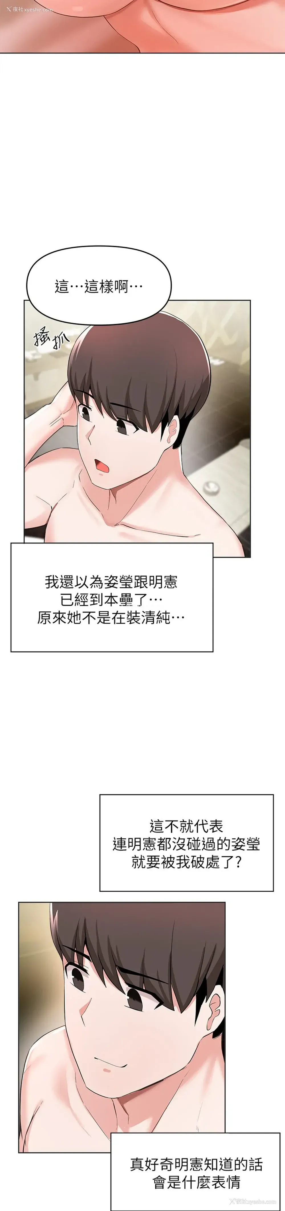 21P - 废柴逃脱