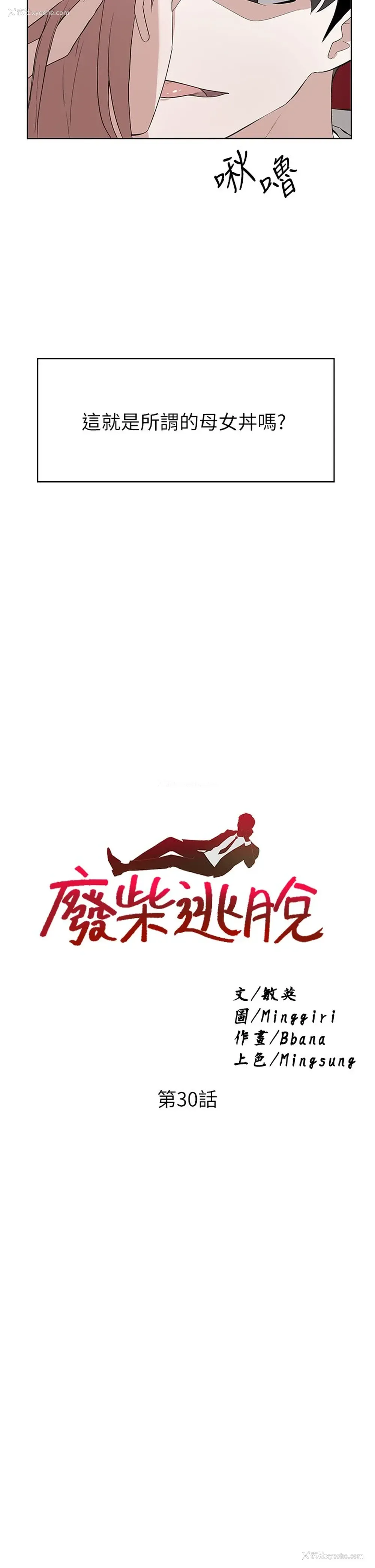 2P - 废柴逃脱