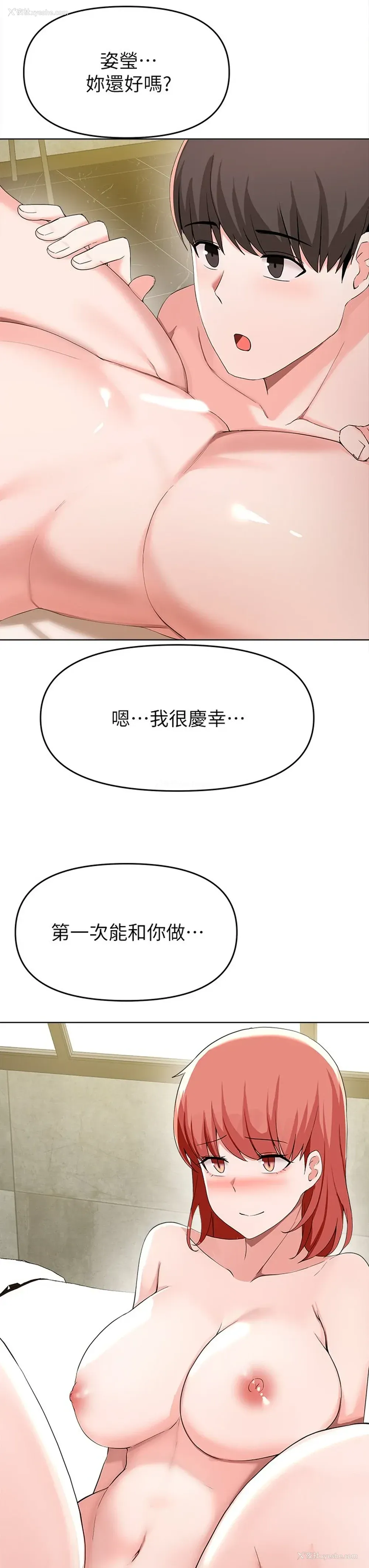 29P - 废柴逃脱