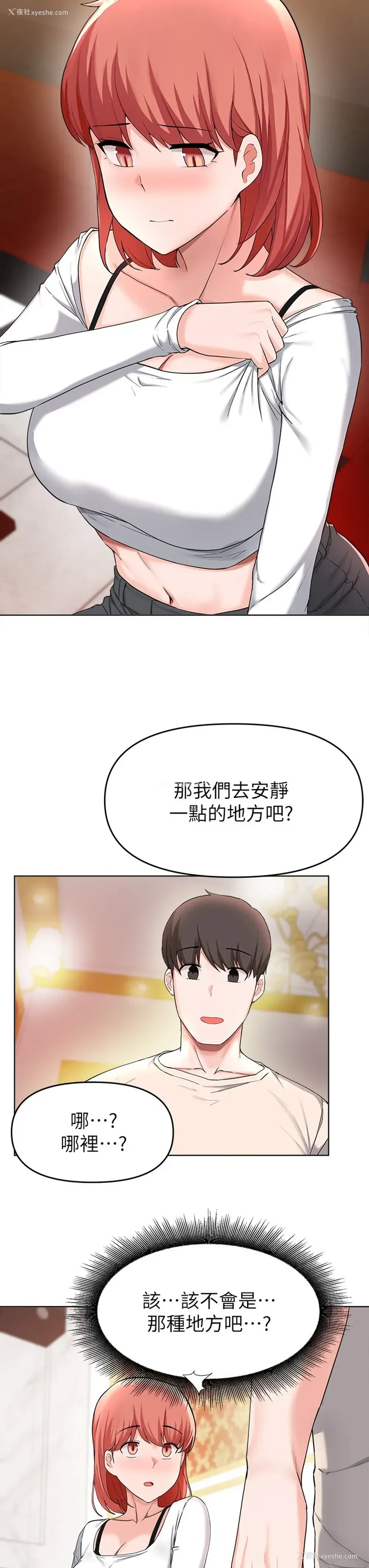 6P - 废柴逃脱