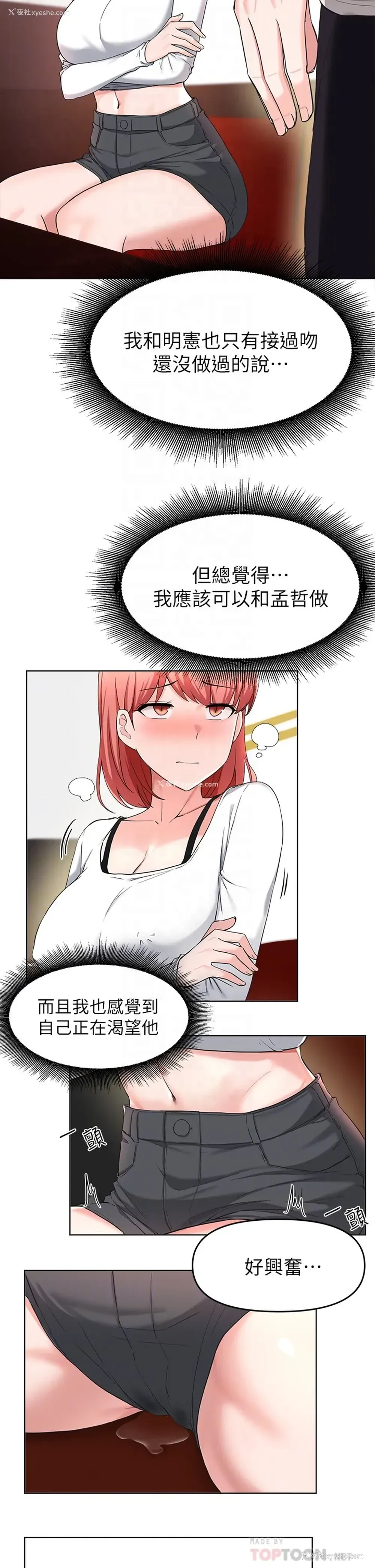 7P - 废柴逃脱