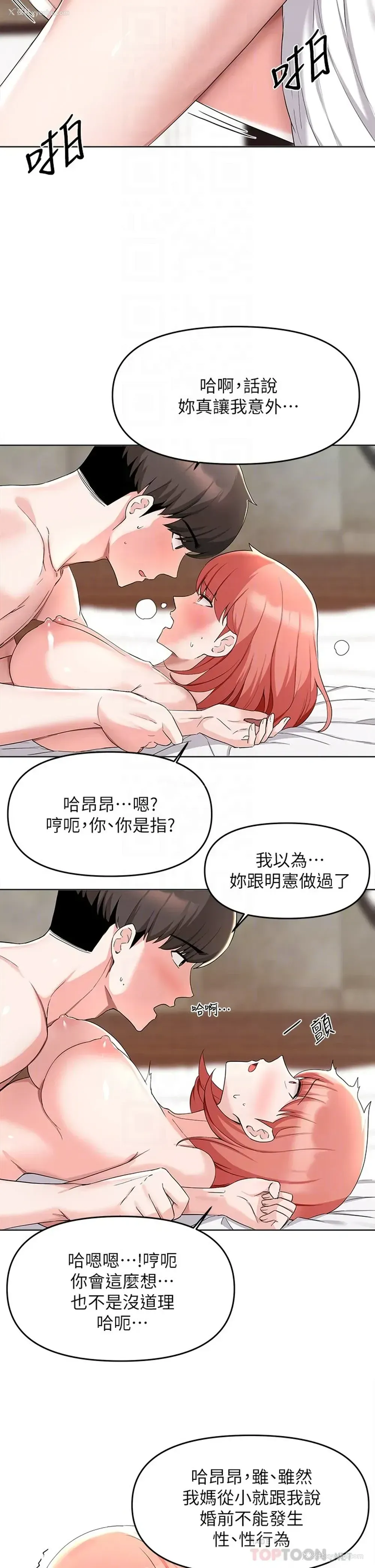 10P - 废柴逃脱