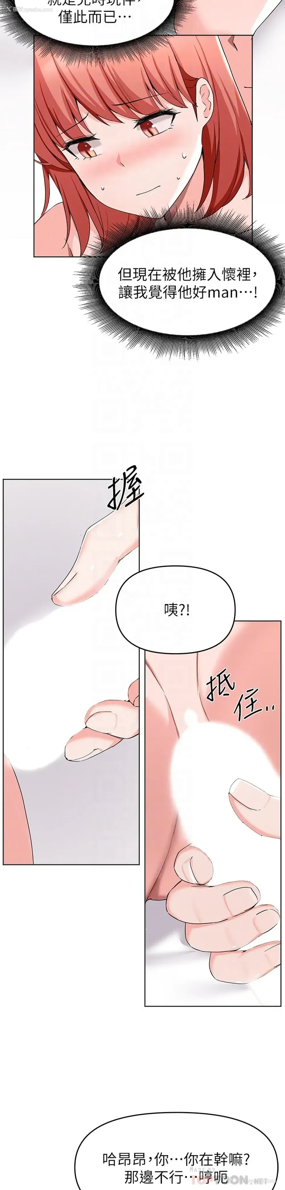 14P - 废柴逃脱
