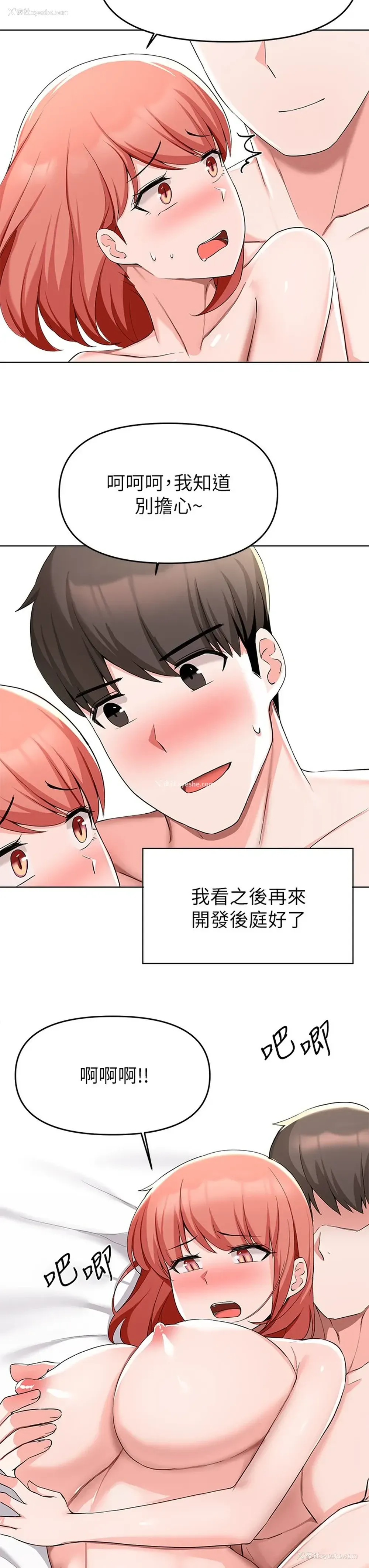 15P - 废柴逃脱