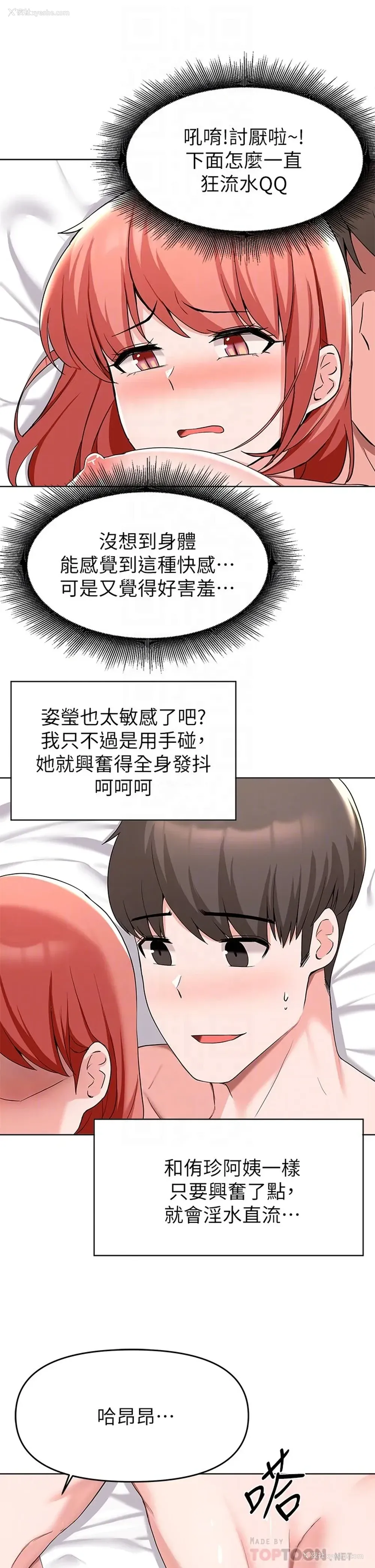 18P - 废柴逃脱